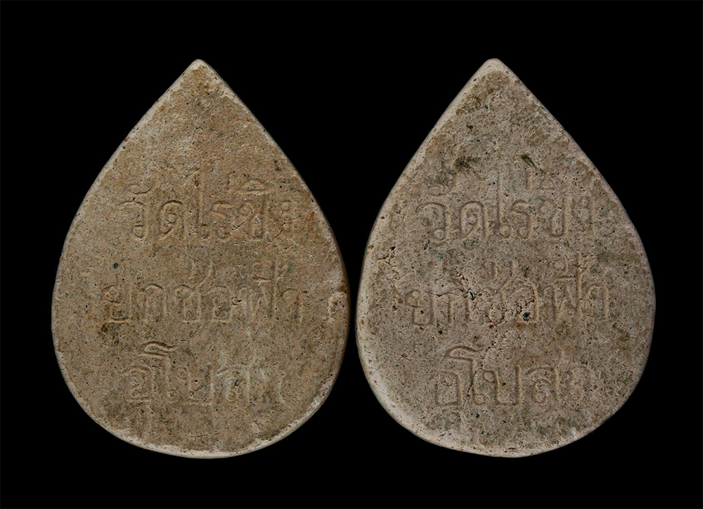 17Aug24 (345)p.jpg - พระผงพิมพ์หยดน้ำ หลวงพ่อวัดไร่ขิง รุ่นพิเศษ ยกช่อฟ้าพระอุโบสถ ปี2531 เนื้อผงพุทธคุณ ผงเกศ กระเบื้อง ชุกชี | https://kamulet.in.th